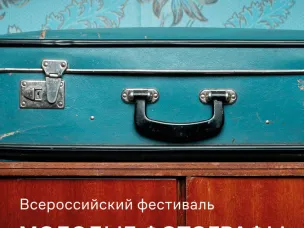 В Нижнем Новгороде с 6 по 8 сентября пройдет фестиваль «Молодые фотографы России – 2024»